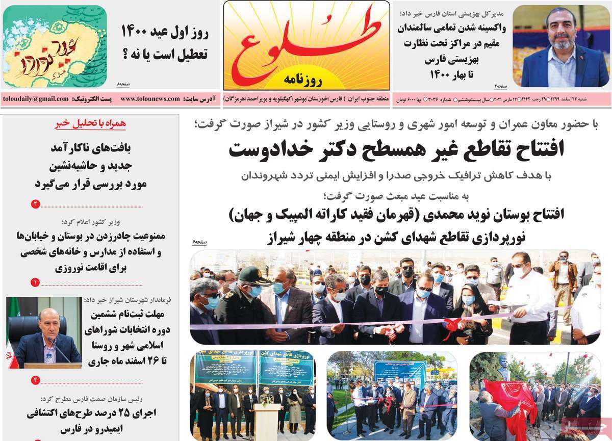 سفر با اعمال شاقه/ آژیر قرمز برای تالاب شادگان/ جهش قیمت یا ثبات اقتصادی؟ سفر با اعمال شاقه/ آژیر قرمز برای تالاب شادگان/ جهش قیمت یا ثبات اقتصادی؟