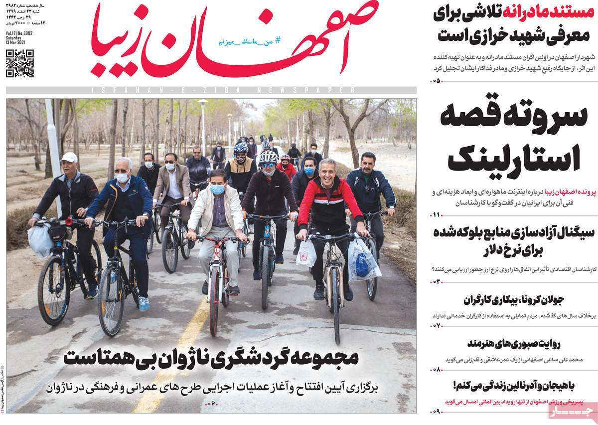 سفر با اعمال شاقه/ آژیر قرمز برای تالاب شادگان/ جهش قیمت یا ثبات اقتصادی؟ سفر با اعمال شاقه/ آژیر قرمز برای تالاب شادگان/ جهش قیمت یا ثبات اقتصادی؟