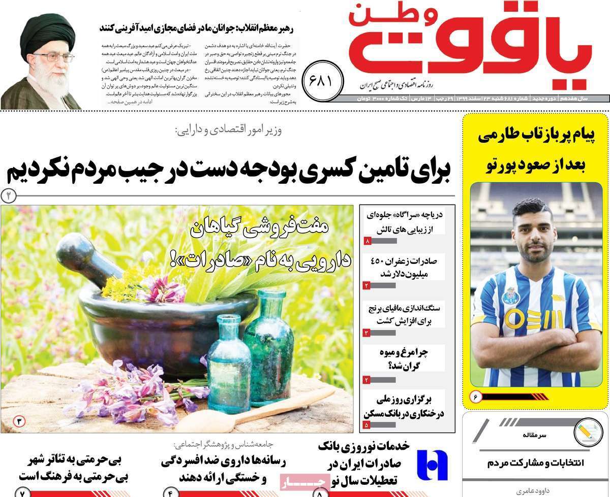 سفر با اعمال شاقه/ آژیر قرمز برای تالاب شادگان/ جهش قیمت یا ثبات اقتصادی؟ سفر با اعمال شاقه/ آژیر قرمز برای تالاب شادگان/ جهش قیمت یا ثبات اقتصادی؟