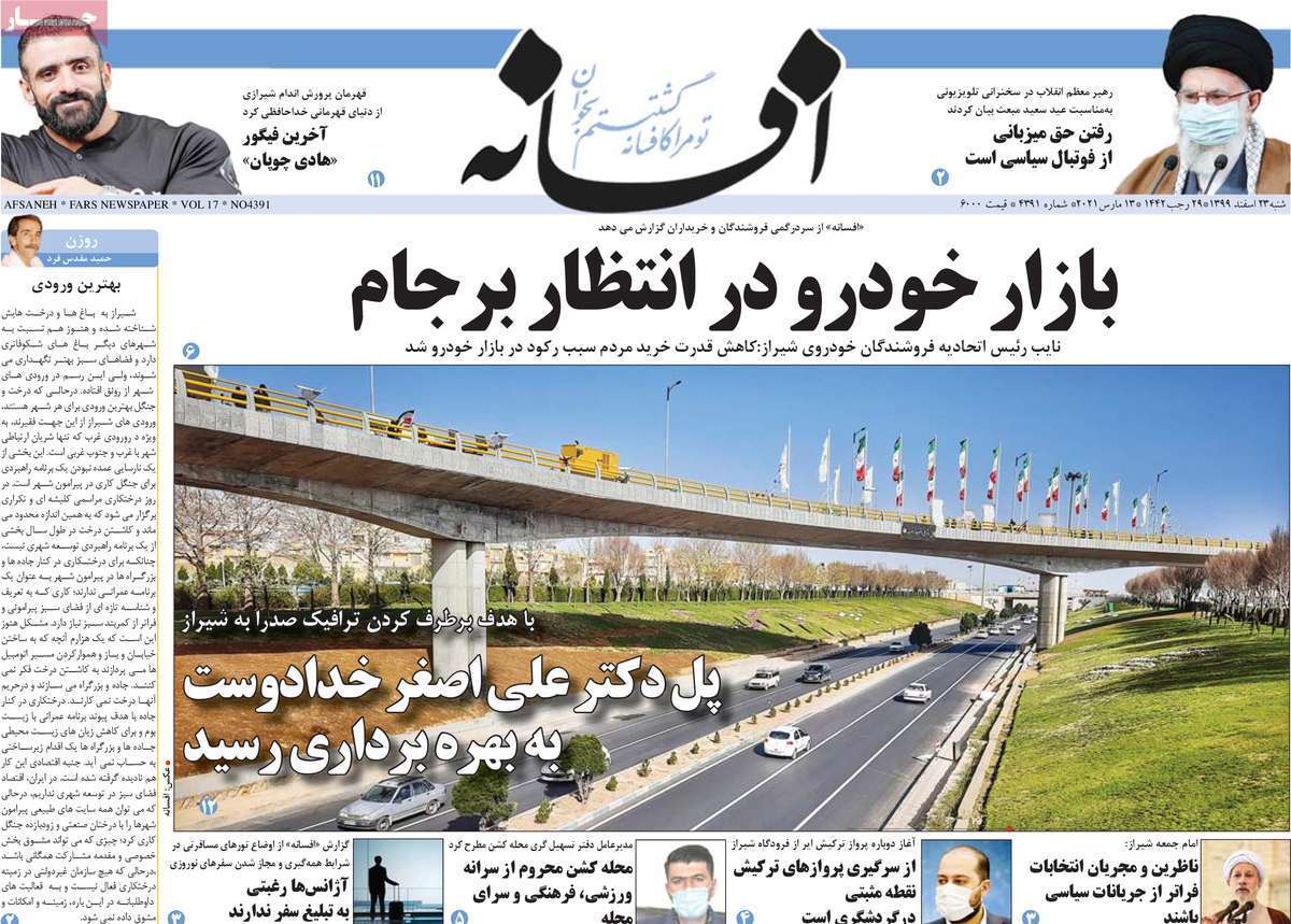 سفر با اعمال شاقه/ آژیر قرمز برای تالاب شادگان/ جهش قیمت یا ثبات اقتصادی؟ سفر با اعمال شاقه/ آژیر قرمز برای تالاب شادگان/ جهش قیمت یا ثبات اقتصادی؟