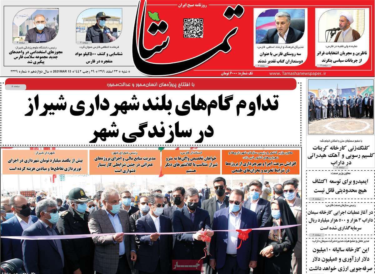 سفر با اعمال شاقه/ آژیر قرمز برای تالاب شادگان/ جهش قیمت یا ثبات اقتصادی؟ سفر با اعمال شاقه/ آژیر قرمز برای تالاب شادگان/ جهش قیمت یا ثبات اقتصادی؟