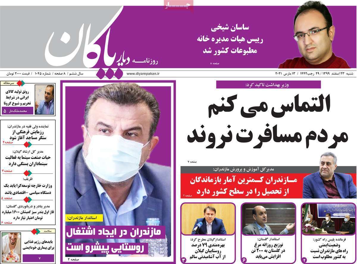 سفر با اعمال شاقه/ آژیر قرمز برای تالاب شادگان/ جهش قیمت یا ثبات اقتصادی؟ سفر با اعمال شاقه/ آژیر قرمز برای تالاب شادگان/ جهش قیمت یا ثبات اقتصادی؟