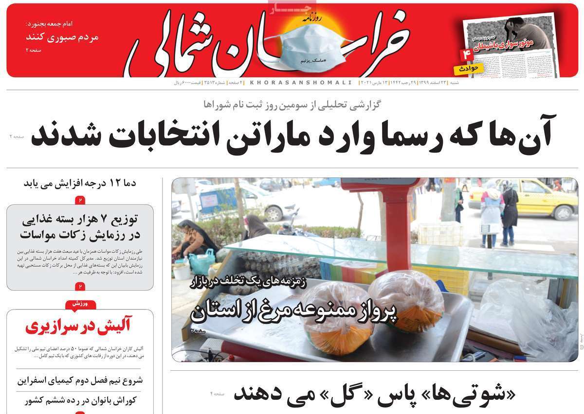 سفر با اعمال شاقه/ آژیر قرمز برای تالاب شادگان/ جهش قیمت یا ثبات اقتصادی؟ سفر با اعمال شاقه/ آژیر قرمز برای تالاب شادگان/ جهش قیمت یا ثبات اقتصادی؟