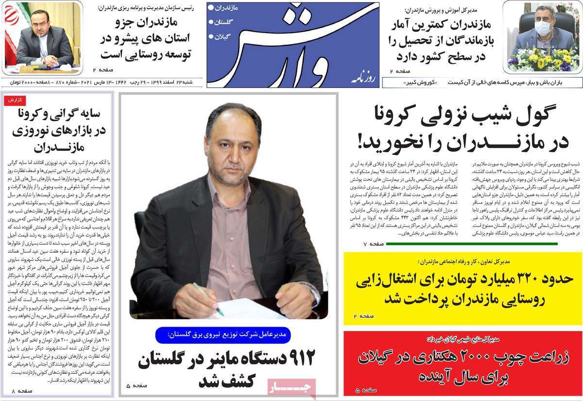 سفر با اعمال شاقه/ آژیر قرمز برای تالاب شادگان/ جهش قیمت یا ثبات اقتصادی؟ سفر با اعمال شاقه/ آژیر قرمز برای تالاب شادگان/ جهش قیمت یا ثبات اقتصادی؟