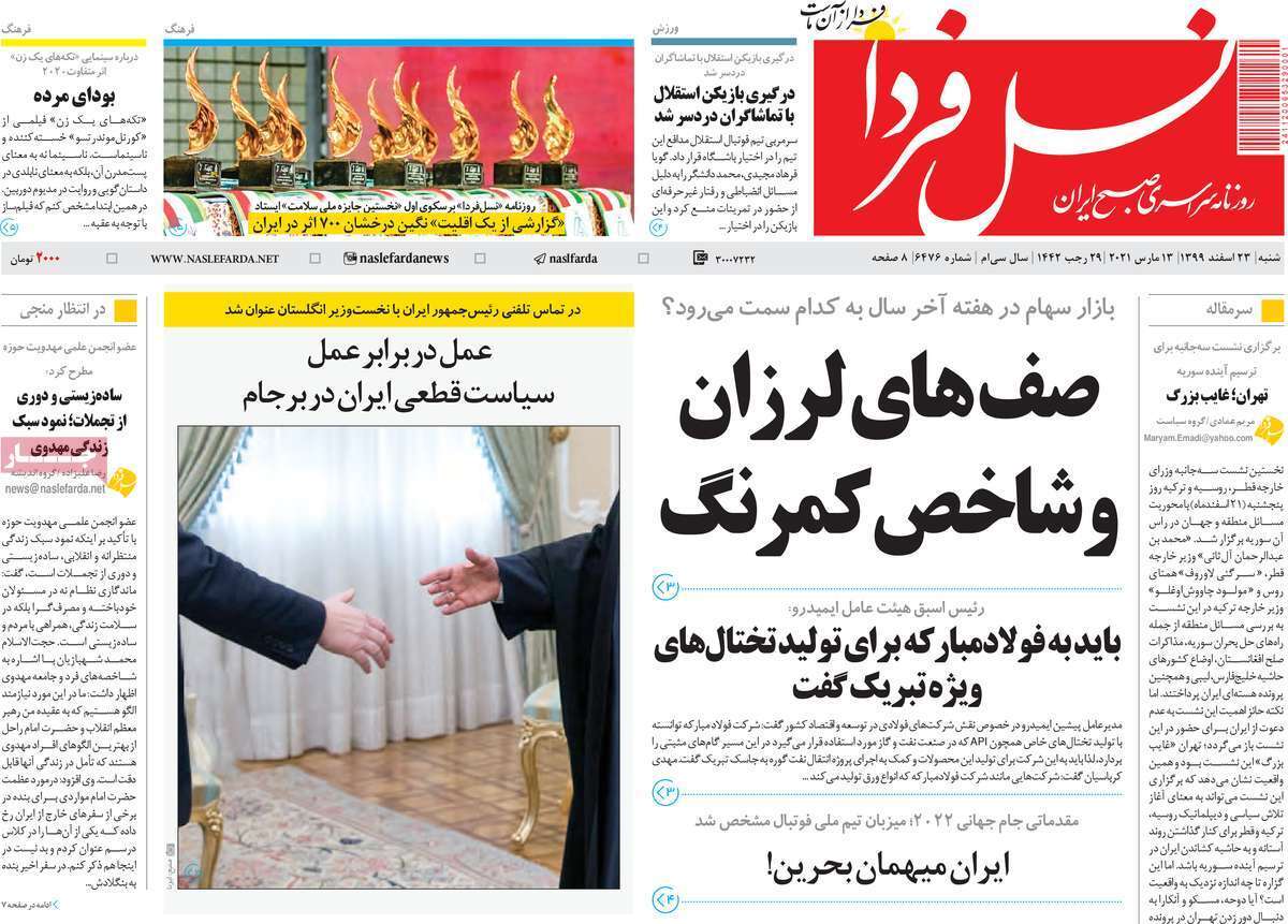 رخ نمایی چوگان در چهار باغ اصفهان/ سفر با اعمال شاقه
