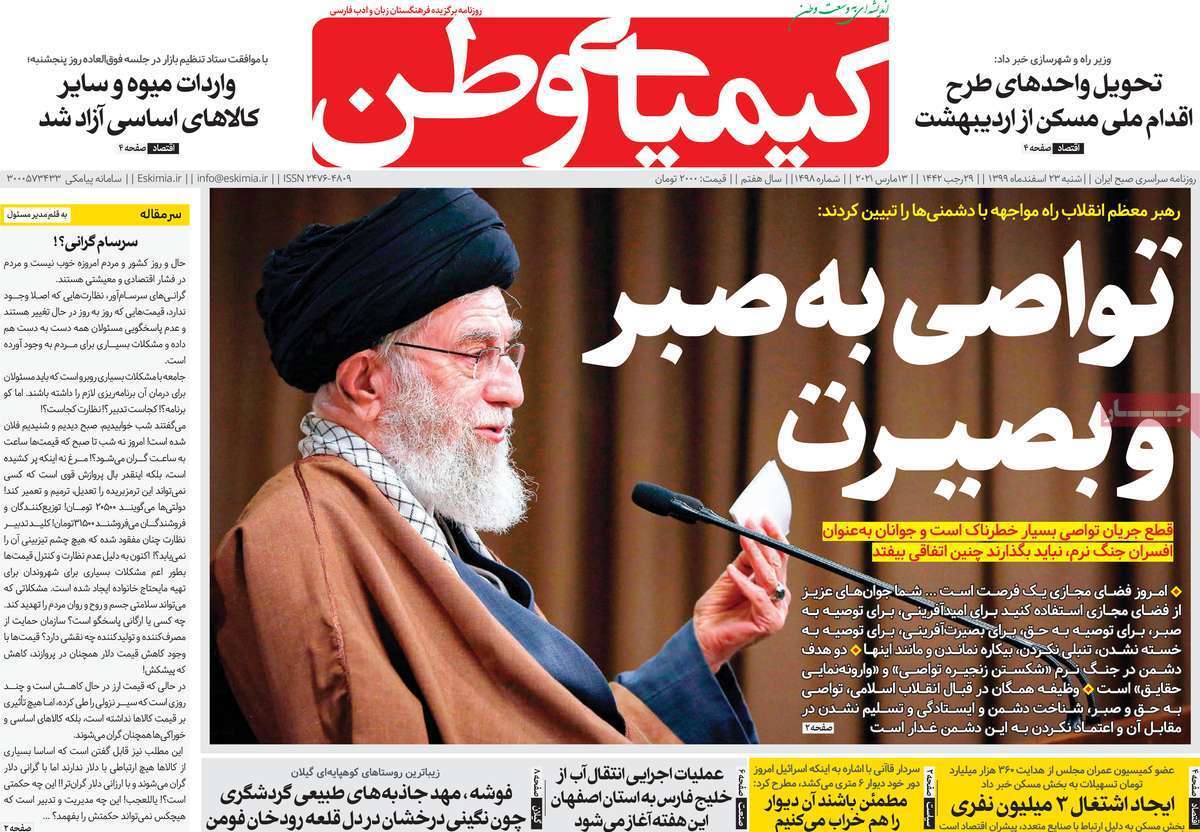 رخ نمایی چوگان در چهار باغ اصفهان/ سفر با اعمال شاقه