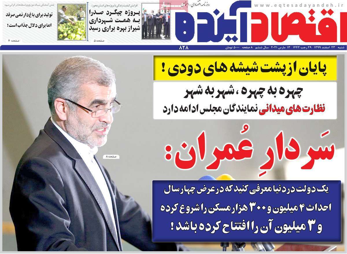 رخ نمایی چوگان در چهار باغ اصفهان/ سفر با اعمال شاقه