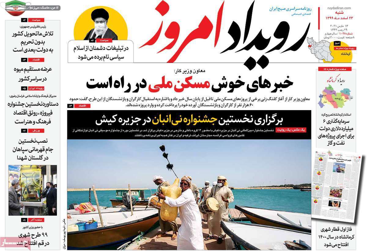 رخ نمایی چوگان در چهار باغ اصفهان/ سفر با اعمال شاقه