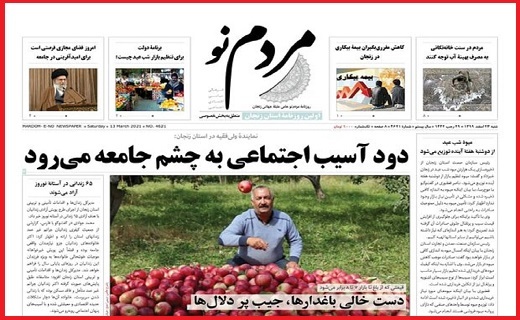 مردم نو
