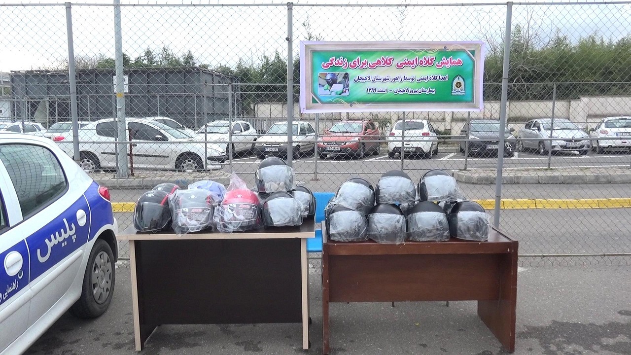 اهدای کلاه ایمنی به کارکنان بخش خدمات بیمارستان های لاهیجان