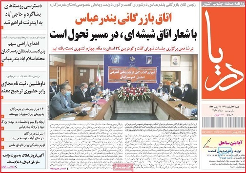 رویای گرانِ خانه دار شدن/لزوم جلوگیری از قاچاق ماهی