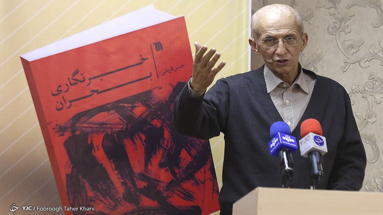 «خبرنگاری بحران» نهیب بزرگی به من زد