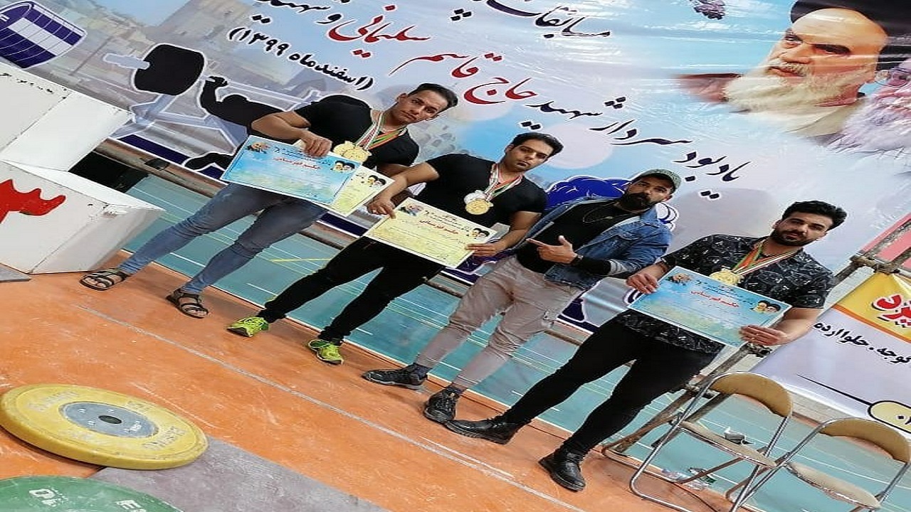 مدال‌های طلا بر گردن پهلوانان بافقی در مسابقات پاورلفتینگ استانی