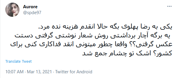 تمسخر کاربران فضای مجازی