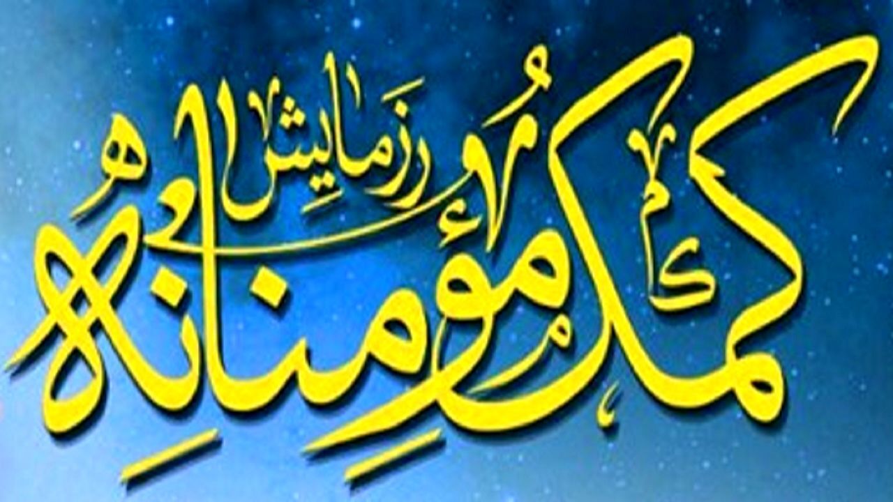 آغاز سومین مرحله رزمایش مواسات و کمک مومنانه در چهارمحال و بختیاری