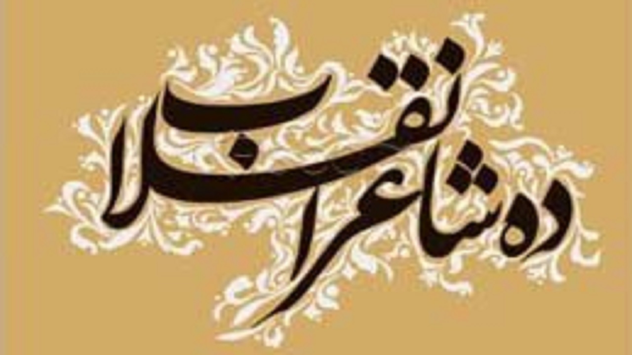 شعر انقلاب اسلامی و راوی زمان/ ضرورت نوشیدن از سرچشمه شعر انقلاب