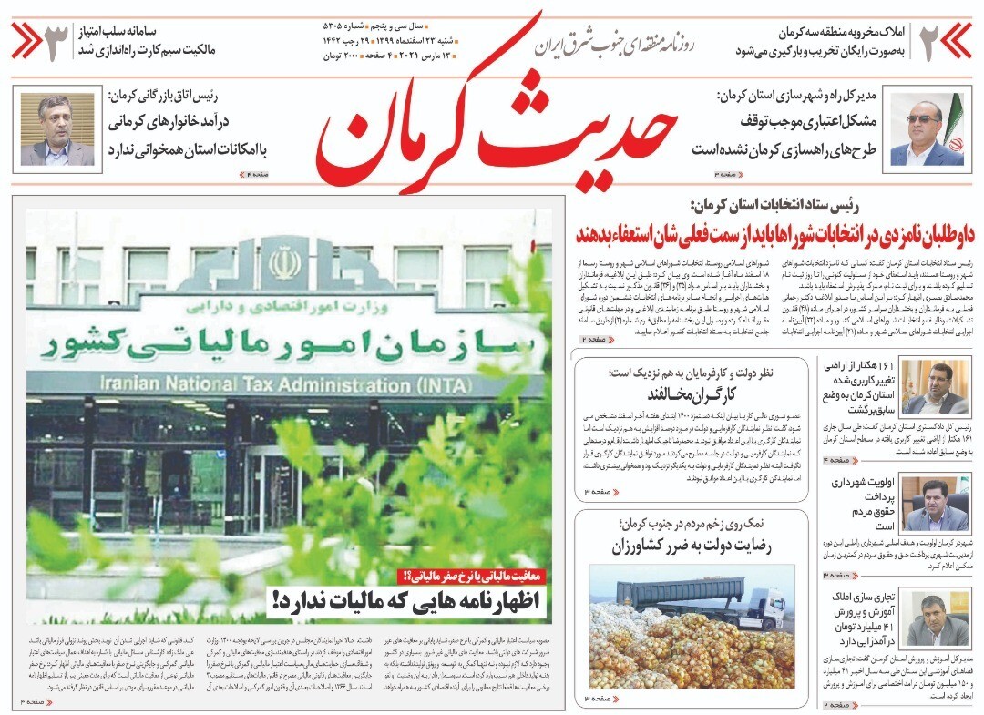 خانه تکانی و لزوم مدیریت مصرف آب در کرمان بحرانی/چرا به جای کار شو آف می&zwnj;کنید؟