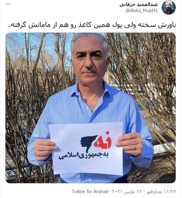 واکنش طنز کاربران به شیرین کاری جدید ربع پهلوی!