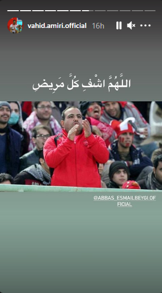 وحید امیری