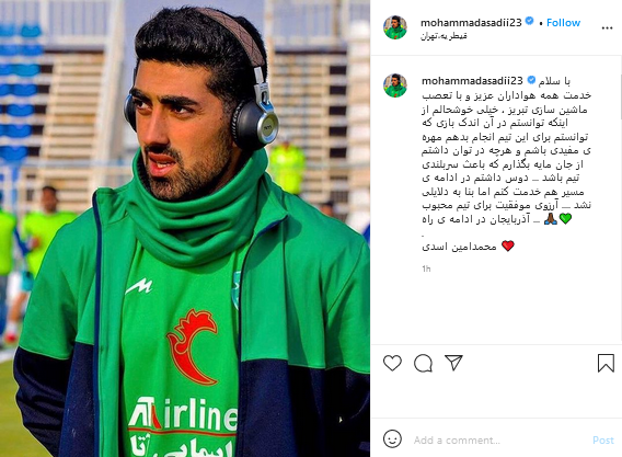 محمد اسدی