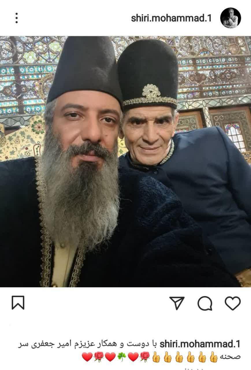 محمد شیری و امیر جعفری