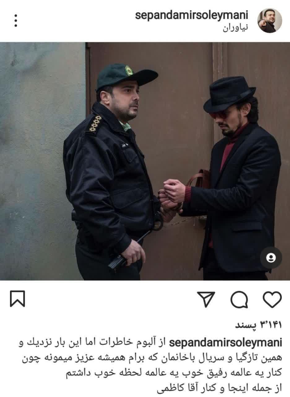 /سپند امیرسلیمانی در باخانمان