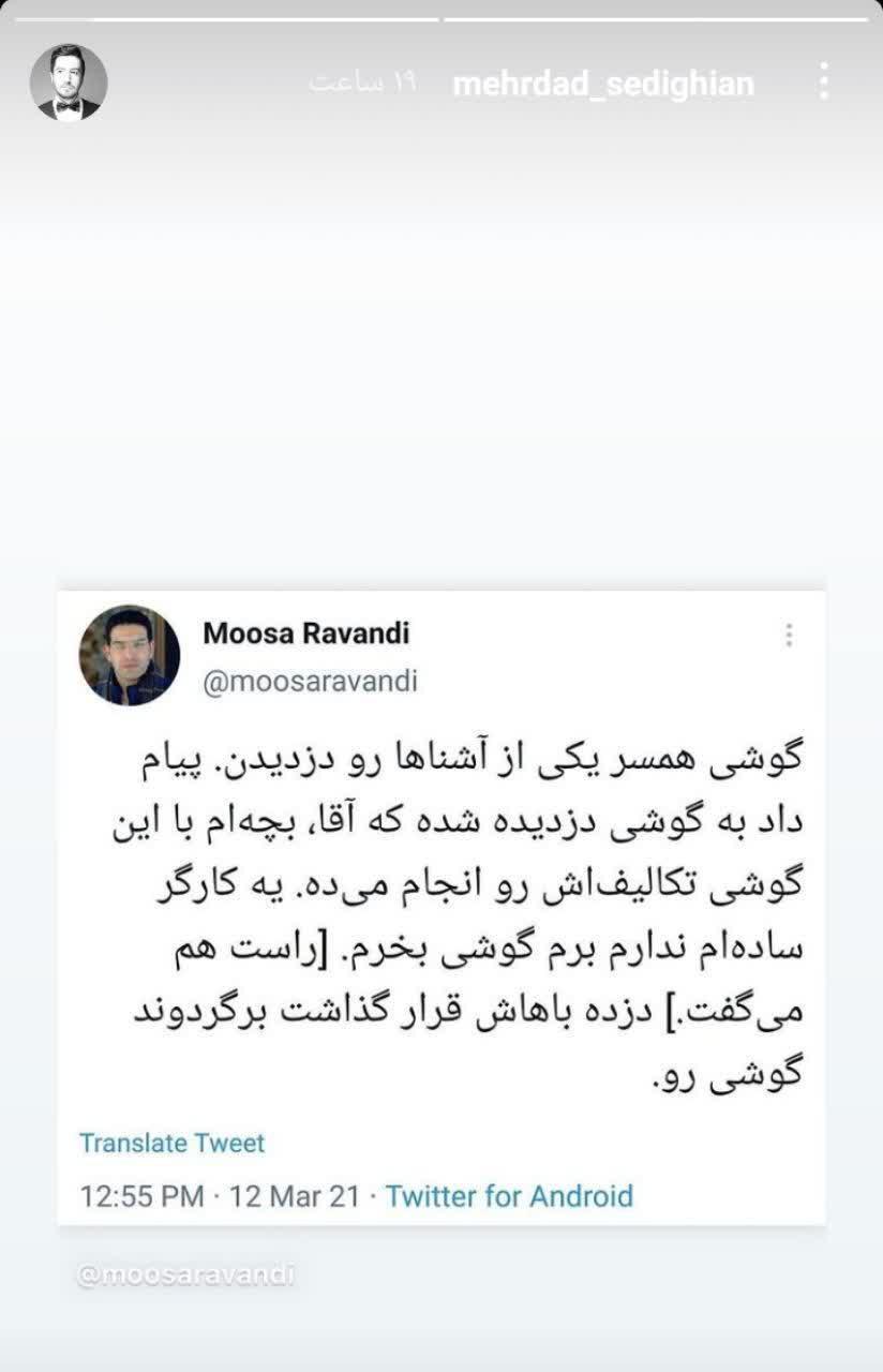 /ماجرای سرقتی که ختم به خیر شد