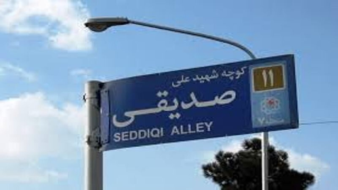 هزارو ۳۰۰ معبر کاشان به نام شهیدان مزین شده است