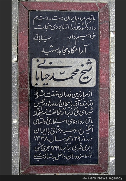 روزنامه&zwnj;نگاری که خون داد، ولی وطن نفروخت