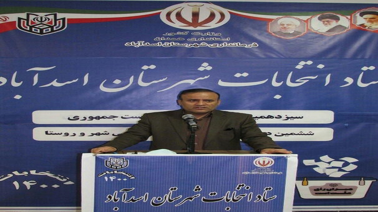 ۳۵ داوطلب در انتخابات شورای شهر اسدآباد ثبت نام کردند