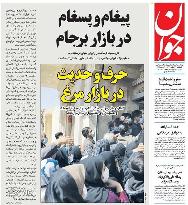 ۲۴ اسفند