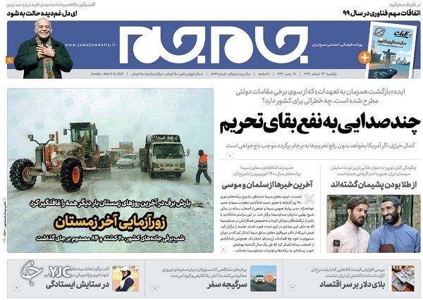۲۴ اسفند