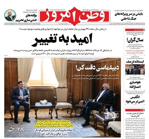 ۲۴ اسفند