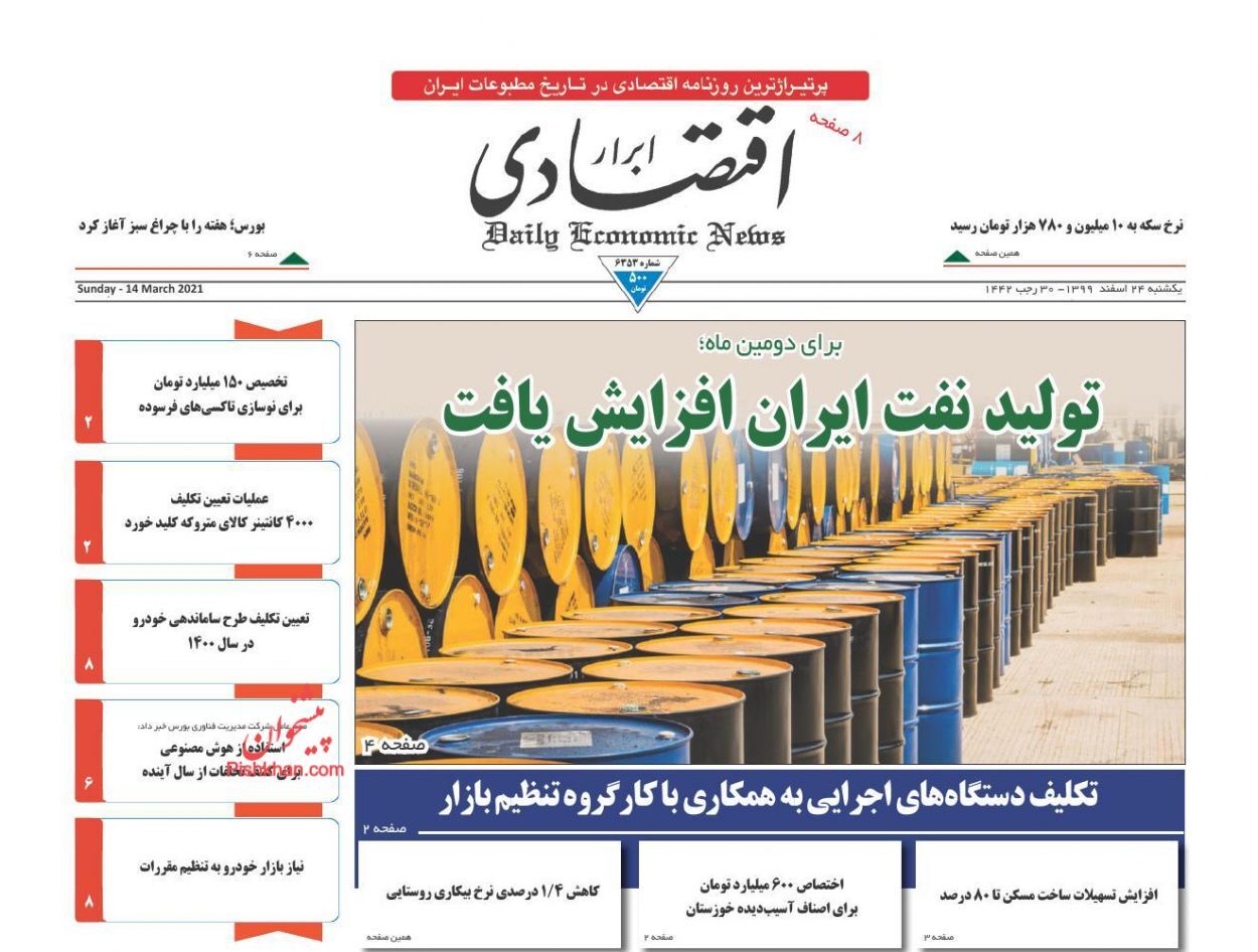 واکسینه شدن اقتصاد در برابر تحریم/ بازگشت صف&zwnj;های اقتصادی/ صنعت خودروسازی نقشه راه ندارد