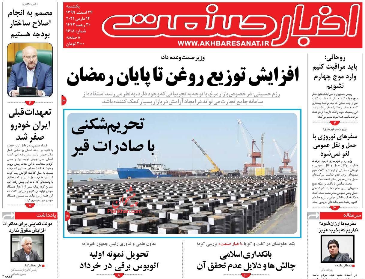 واکسینه شدن اقتصاد در برابر تحریم/ بازگشت صف&zwnj;های اقتصادی/ صنعت خودروسازی نقشه راه ندارد