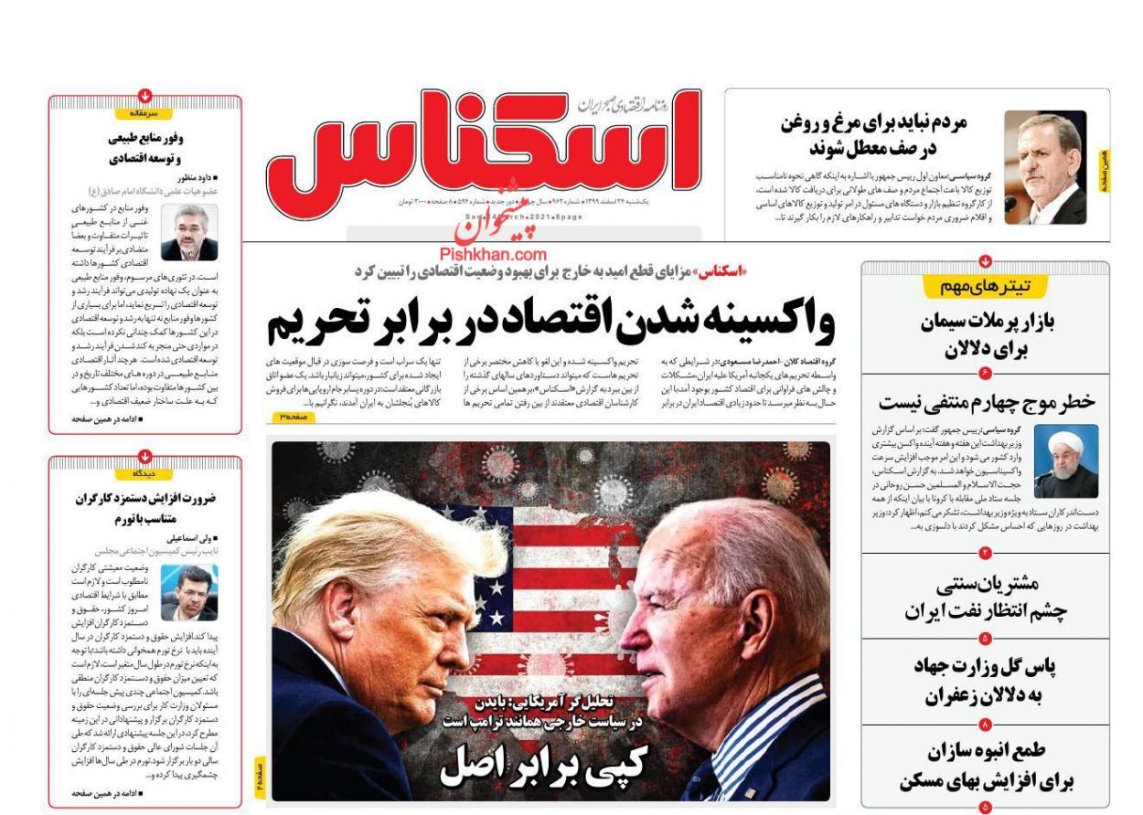 واکسینه شدن اقتصاد در برابر تحریم/ بازگشت صف&zwnj;های اقتصادی/ صنعت خودروسازی نقشه راه ندارد