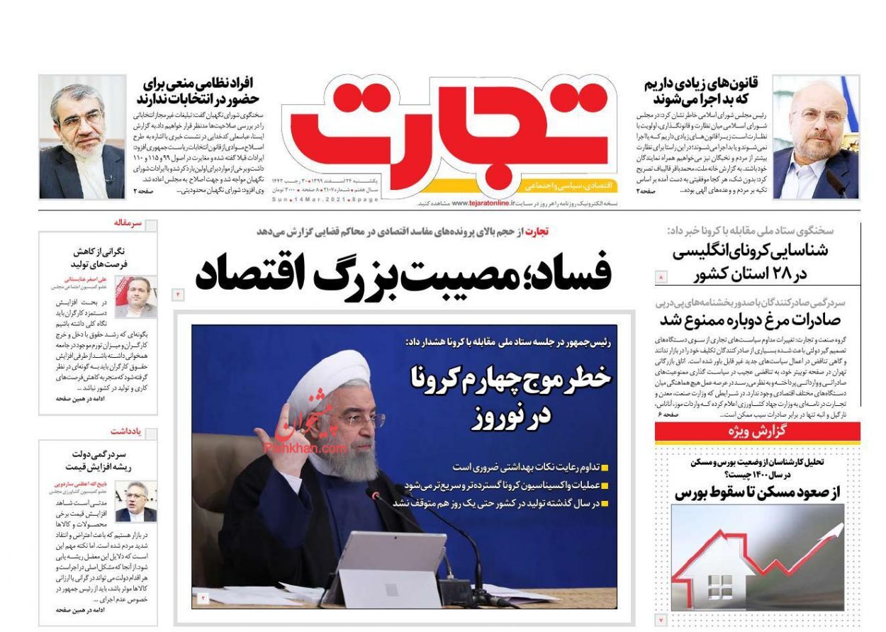 واکسینه شدن اقتصاد در برابر تحریم/ بازگشت صف&zwnj;های اقتصادی/ صنعت خودروسازی نقشه راه ندارد