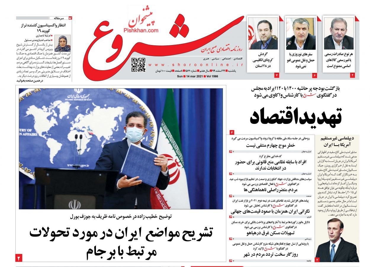 واکسینه شدن اقتصاد در برابر تحریم/ بازگشت صف&zwnj;های اقتصادی/ صنعت خودروسازی نقشه راه ندارد