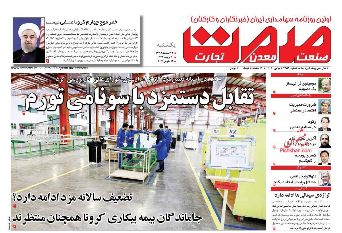 واکسینه شدن اقتصاد در برابر تحریم/ بازگشت صف&zwnj;های اقتصادی/ صنعت خودروسازی نقشه راه ندارد