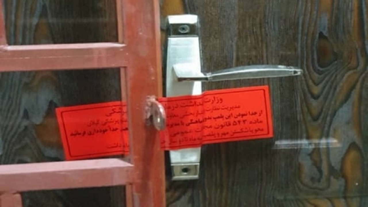 پلمب یک لابراتوار دندانسازی در صومعه سرا