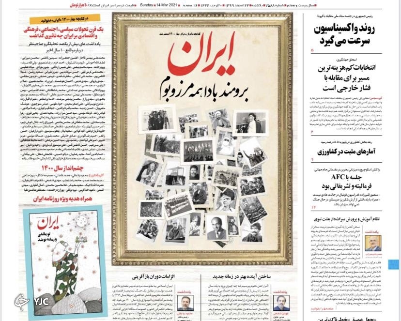 حرف و حدیث در بازار مرغ / پیغام و پسغام در بازار برجام / آژیر قرمز در آشیانه صهیونیست&zwnj;ها