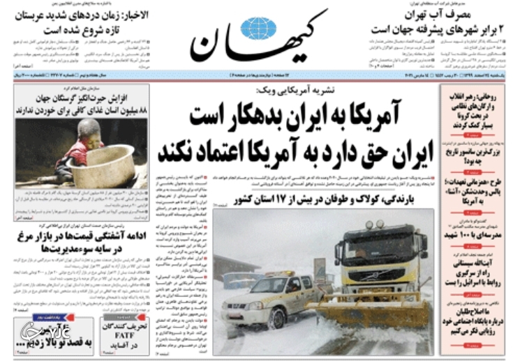 حرف و حدیث در بازار مرغ / پیغام و پسغام در بازار برجام / آژیر قرمز در آشیانه صهیونیست&zwnj;ها