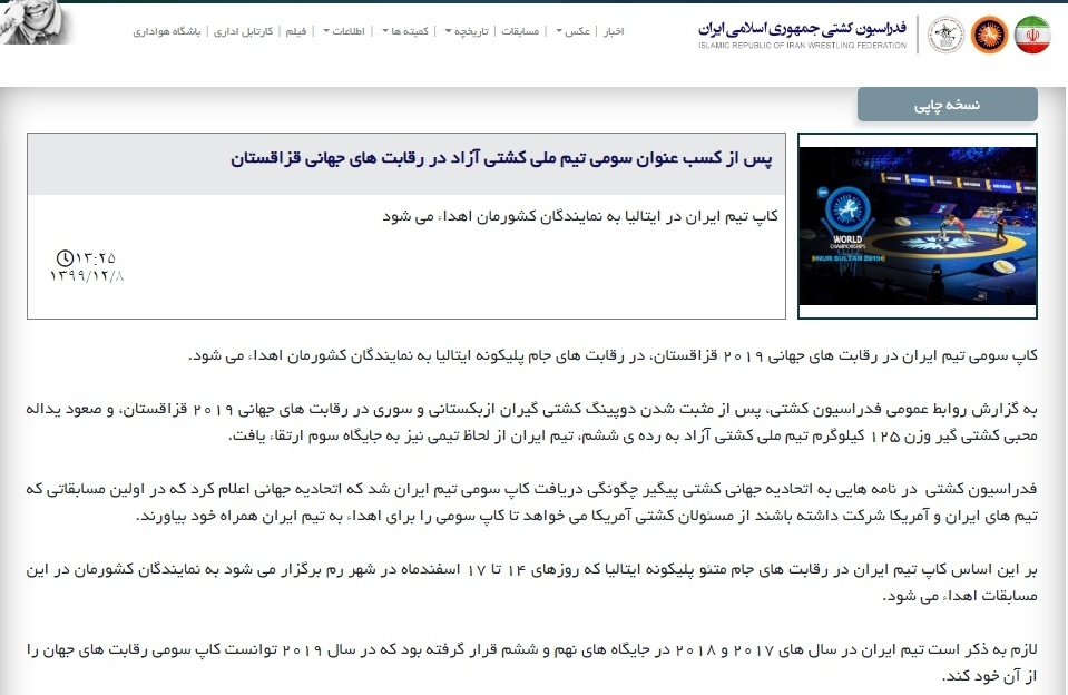 وعده&zwnj;ای که محقق نشد/ کاپ سومی ایران در ایتالیا به آزادکاران نرسید!