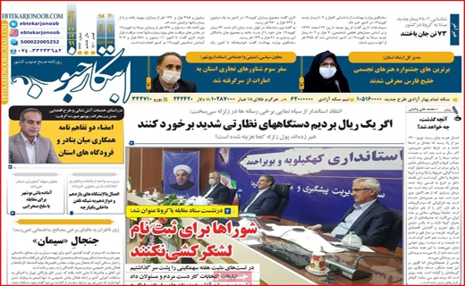 ابتکار جنوب
