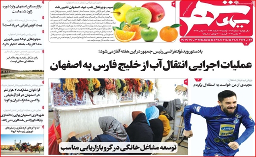 سیمای شهر