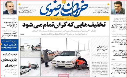 خراسان رضوی