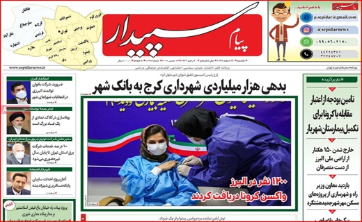 پیام سپیدار