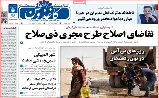 کاغذ وطن