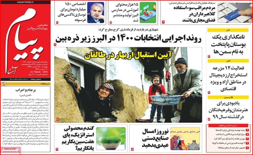 پیام آشنا