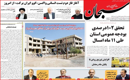سبحان